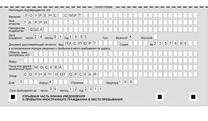 временная регистрация в Добрянке